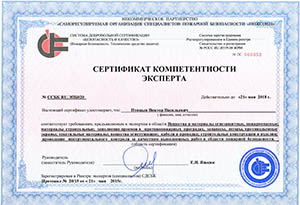 Сертификат Птицин
